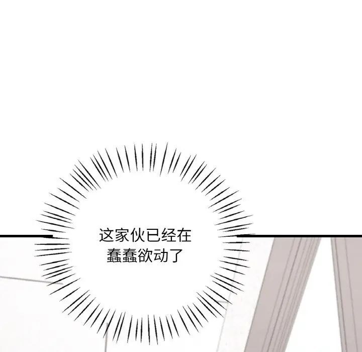 第13话 - 第8.jpg页