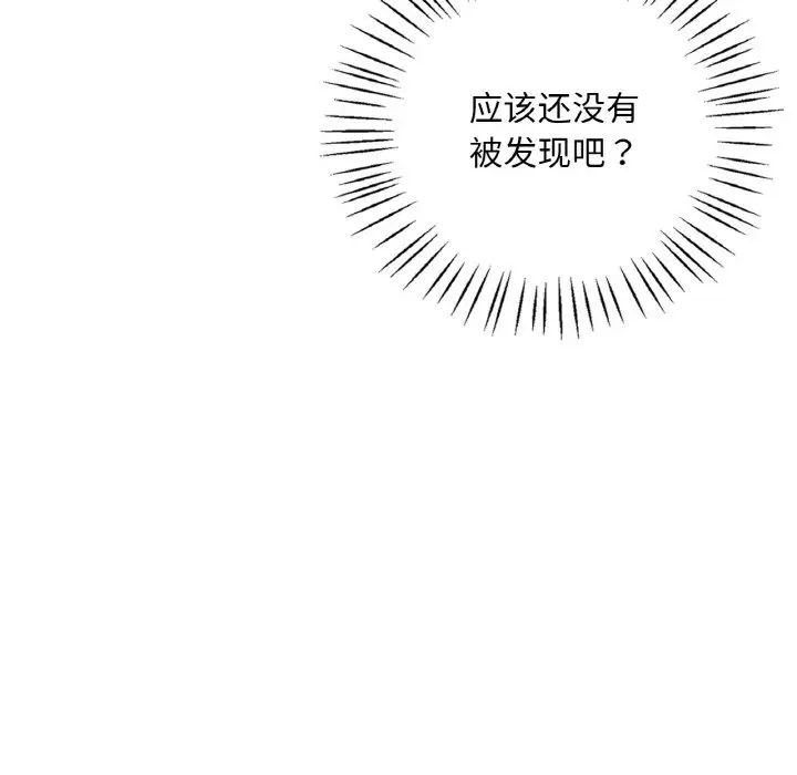 第13话 - 第30.jpg页