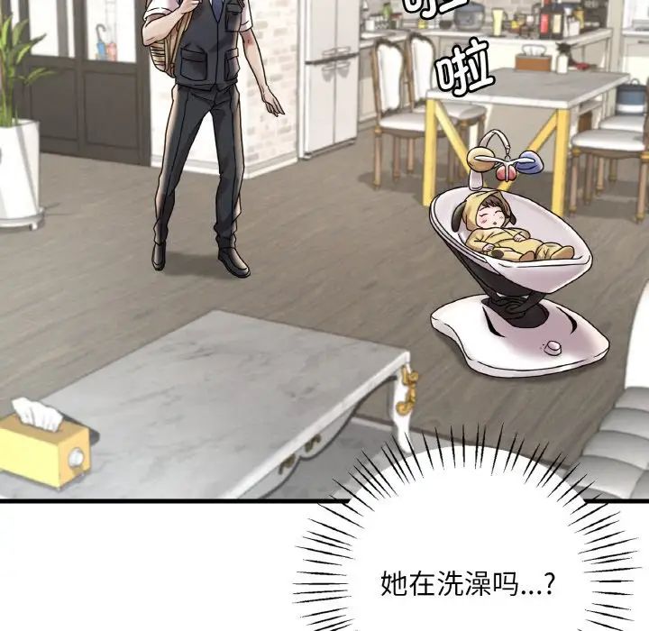 第13话 - 第33.jpg页