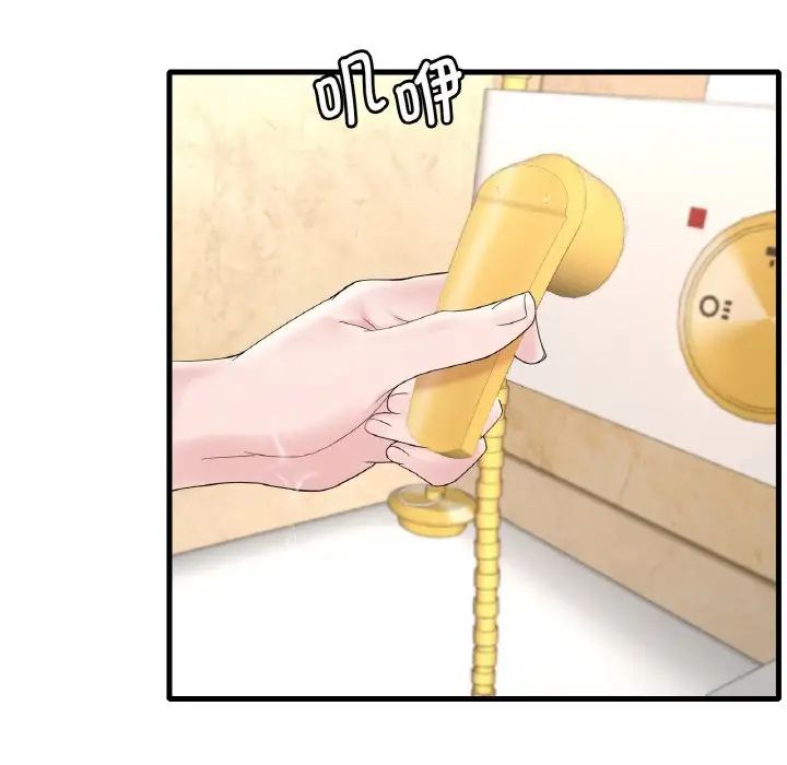 第13话 - 第43.jpg页