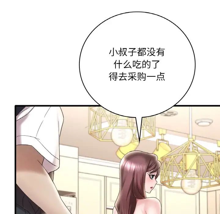 第13话 - 第48.jpg页