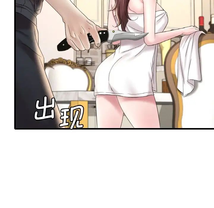 第13话 - 第49.jpg页