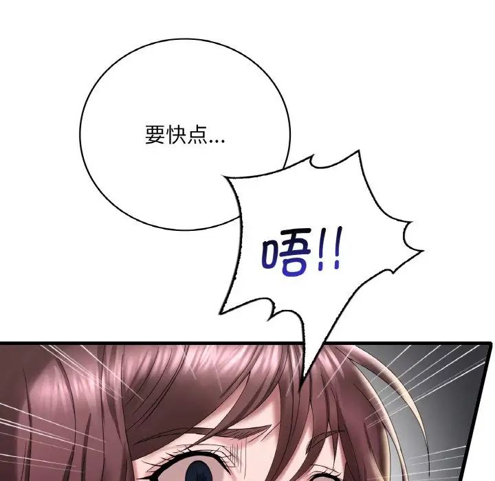 第13话 - 第50.jpg页