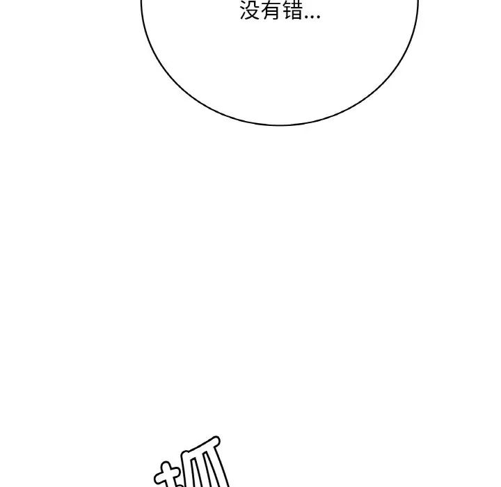 第13话 - 第69.jpg页