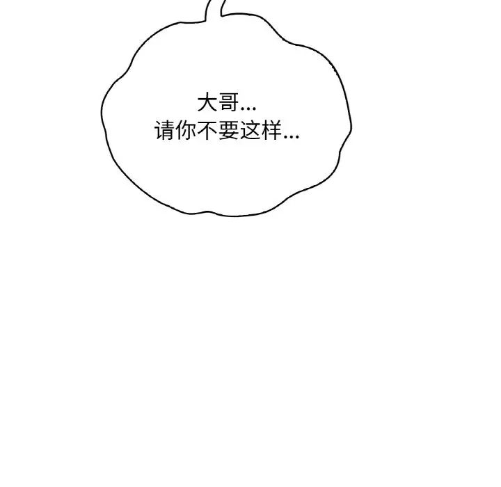 第13话 - 第74.jpg页