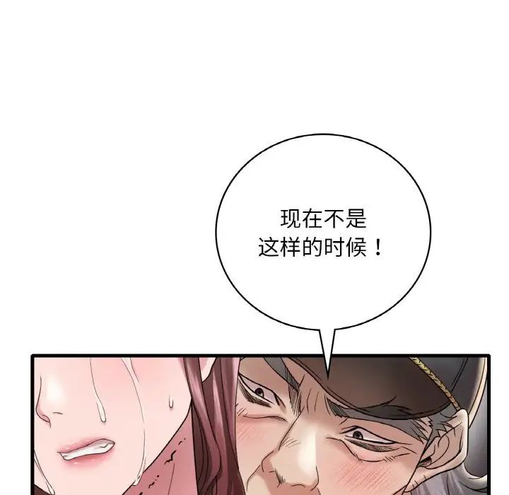 第13话 - 第75.jpg页