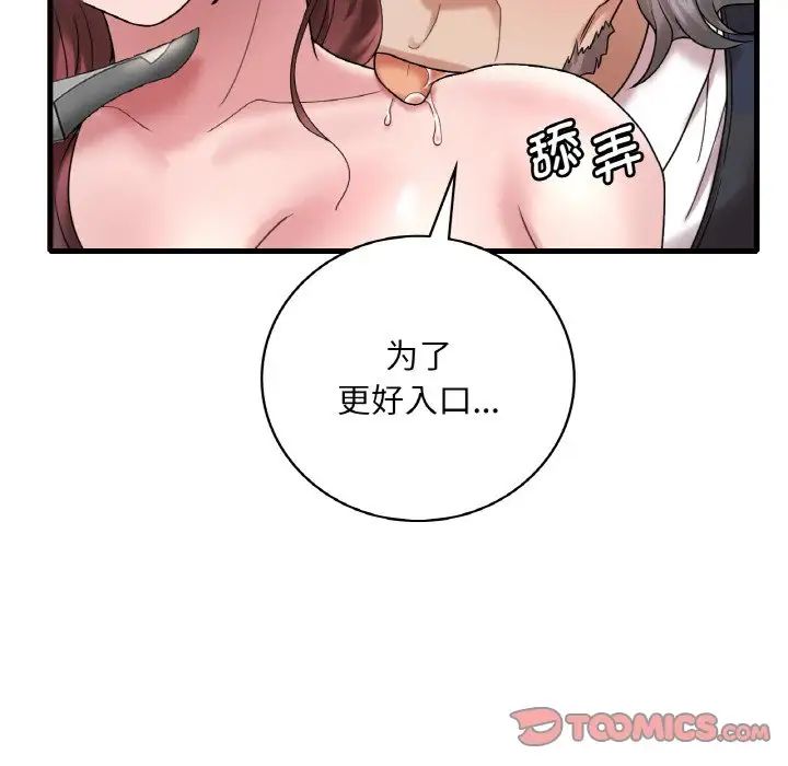 第13话 - 第76.jpg页
