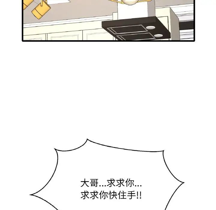 第13话 - 第79.jpg页
