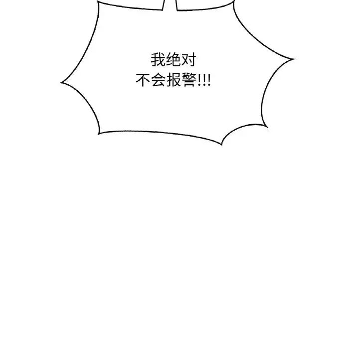 第13话 - 第82.jpg页