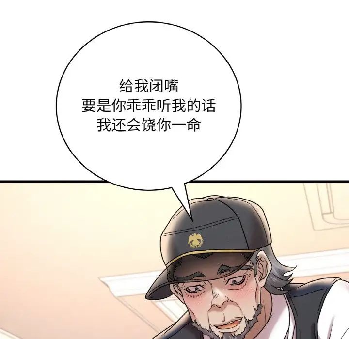 第13话 - 第83.jpg页