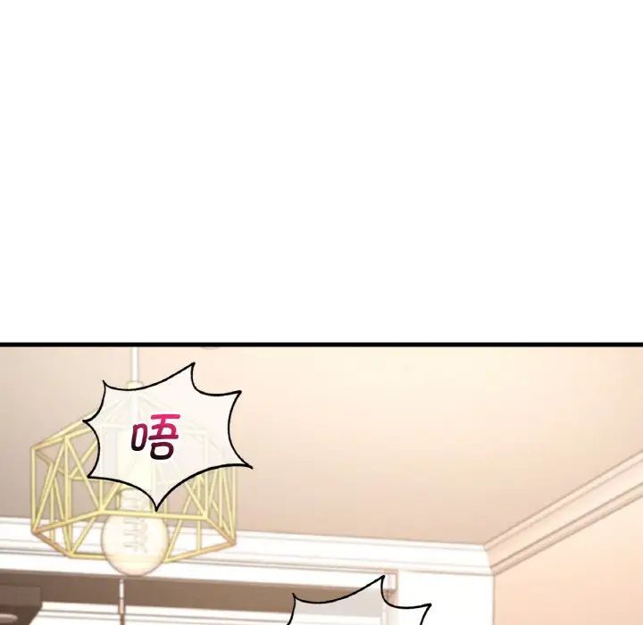 第13话 - 第87.jpg页