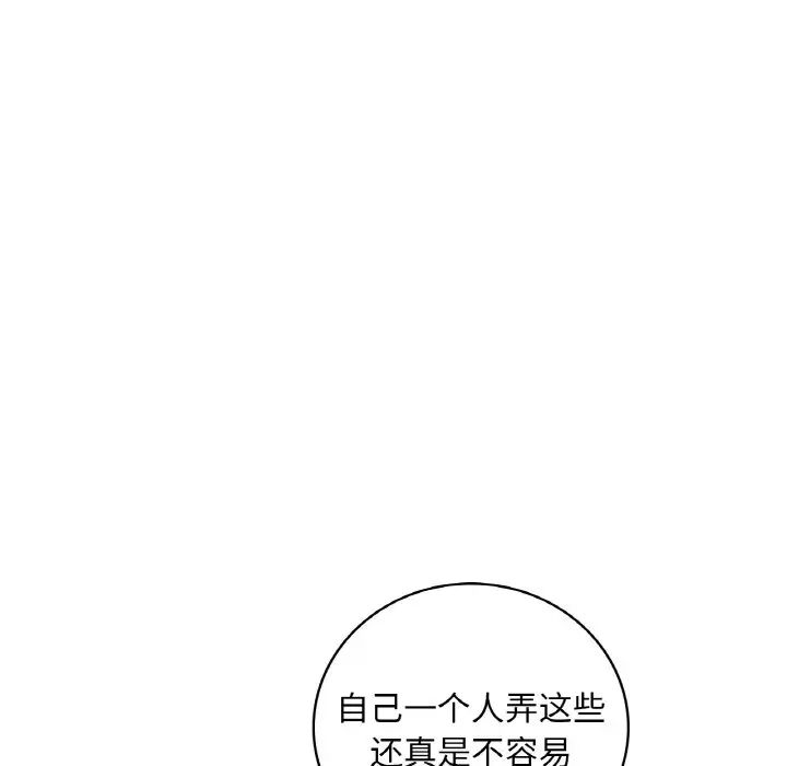 第13话 - 第91.jpg页