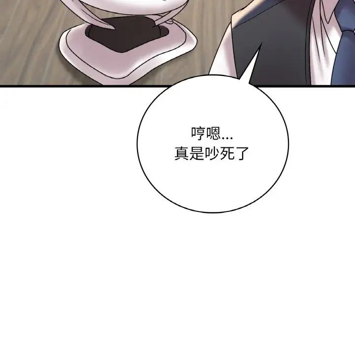 第13话 - 第95.jpg页