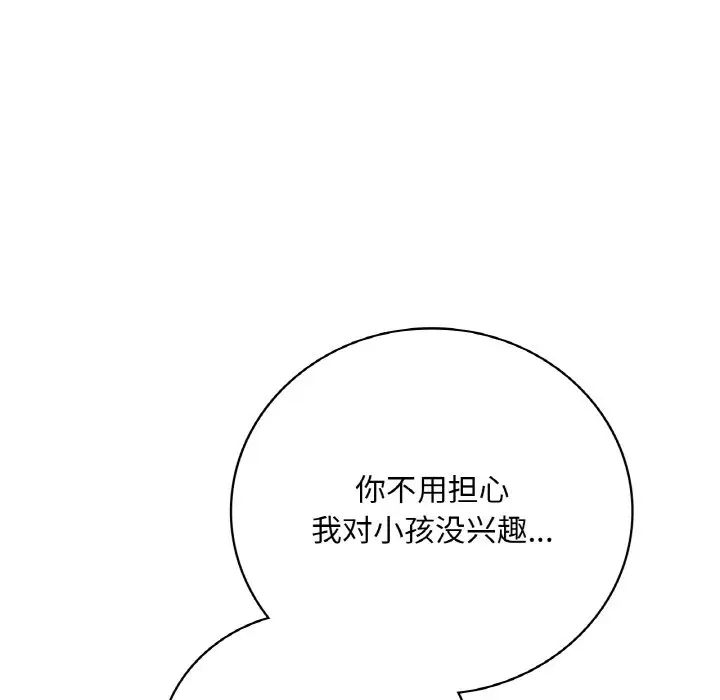 第13话 - 第98.jpg页