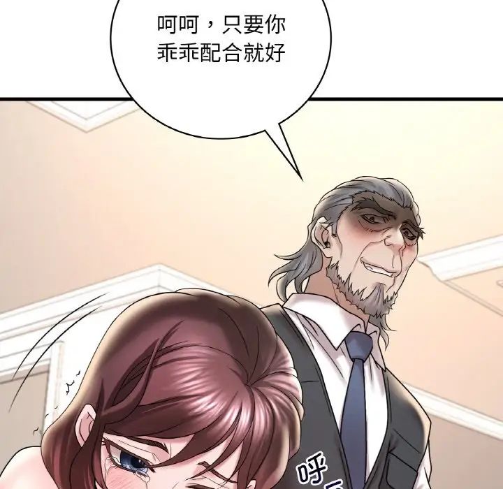 第13话 - 第99.jpg页