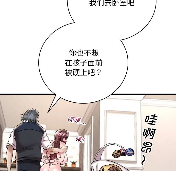 第13话 - 第102.jpg页