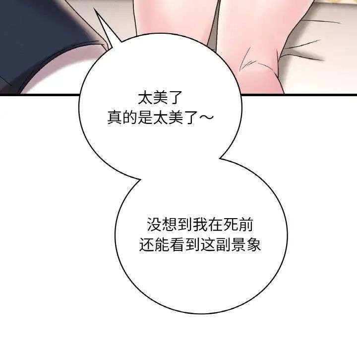 第13话 - 第109.jpg页