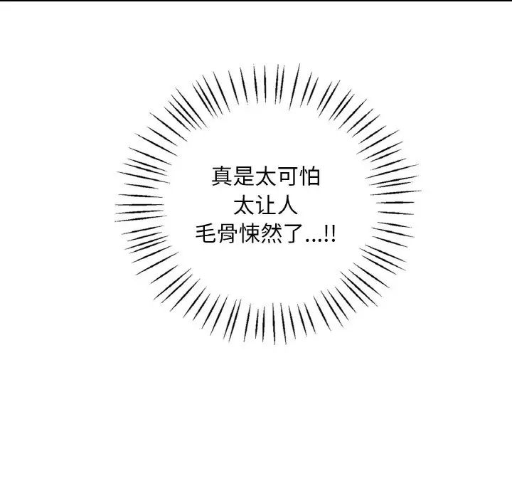 第13话 - 第122.jpg页