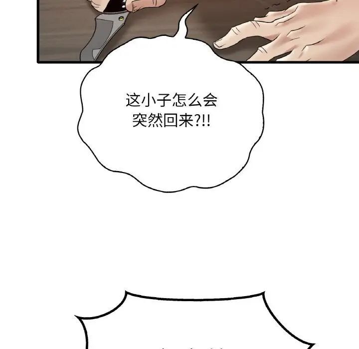 第13话 - 第145.jpg页