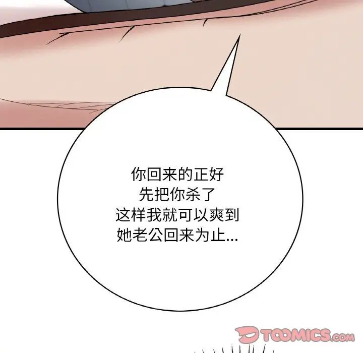 第13话 - 第148.jpg页