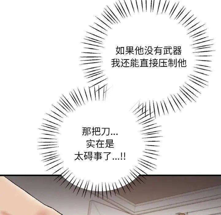 第13话 - 第149.jpg页