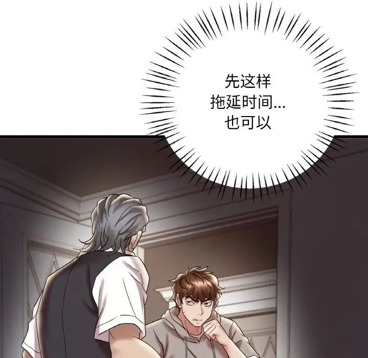 第13话 - 第151.jpg页