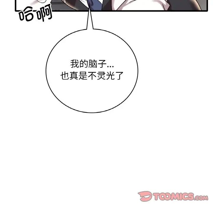 第13话 - 第164.jpg页