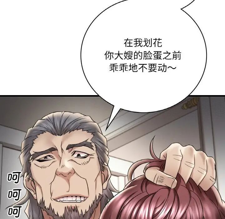 第13话 - 第169.jpg页