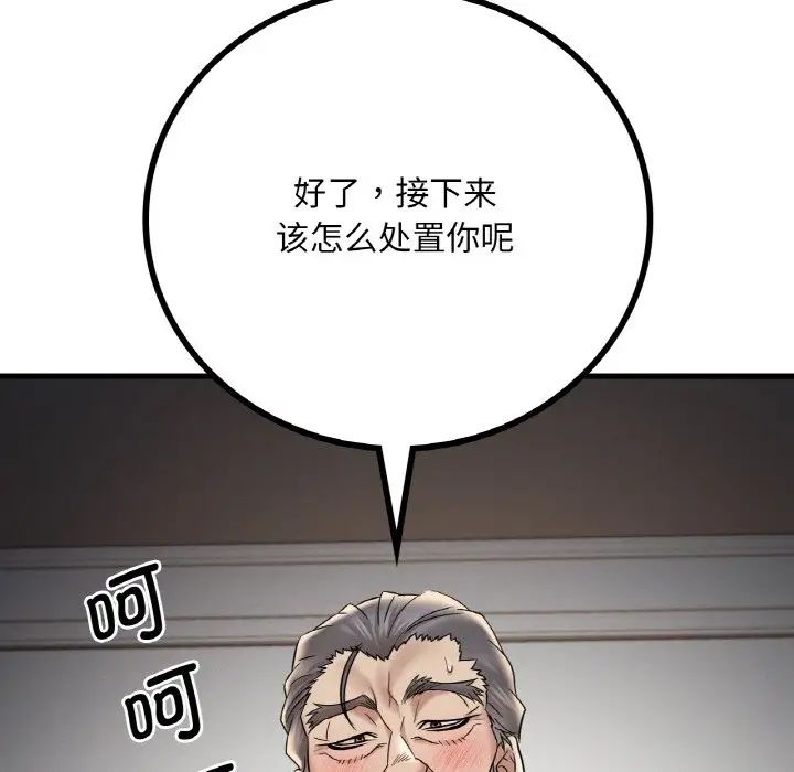 第13话 - 第185.jpg页