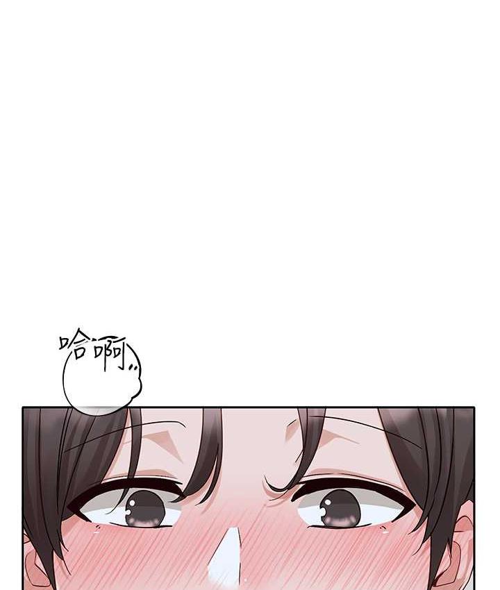 第172话-现在是你在被我吃♥ - 第1.jpg页