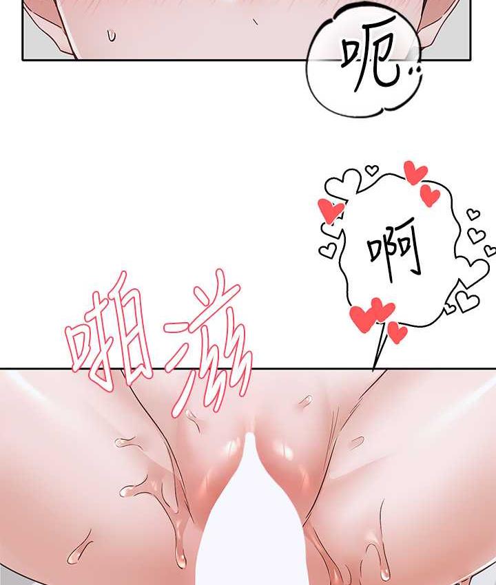 第172话-现在是你在被我吃♥ - 第2.jpg页