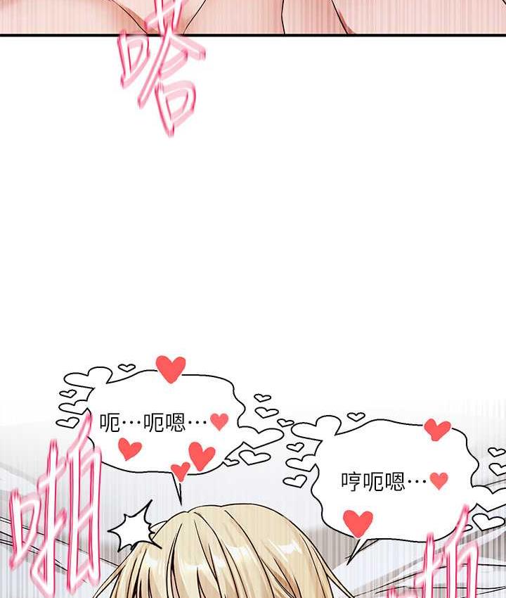 第172话-现在是你在被我吃♥ - 第24.jpg页