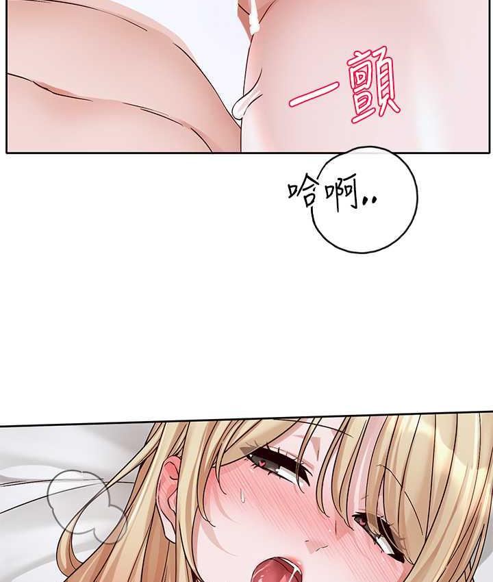 第172话-现在是你在被我吃♥ - 第39.jpg页