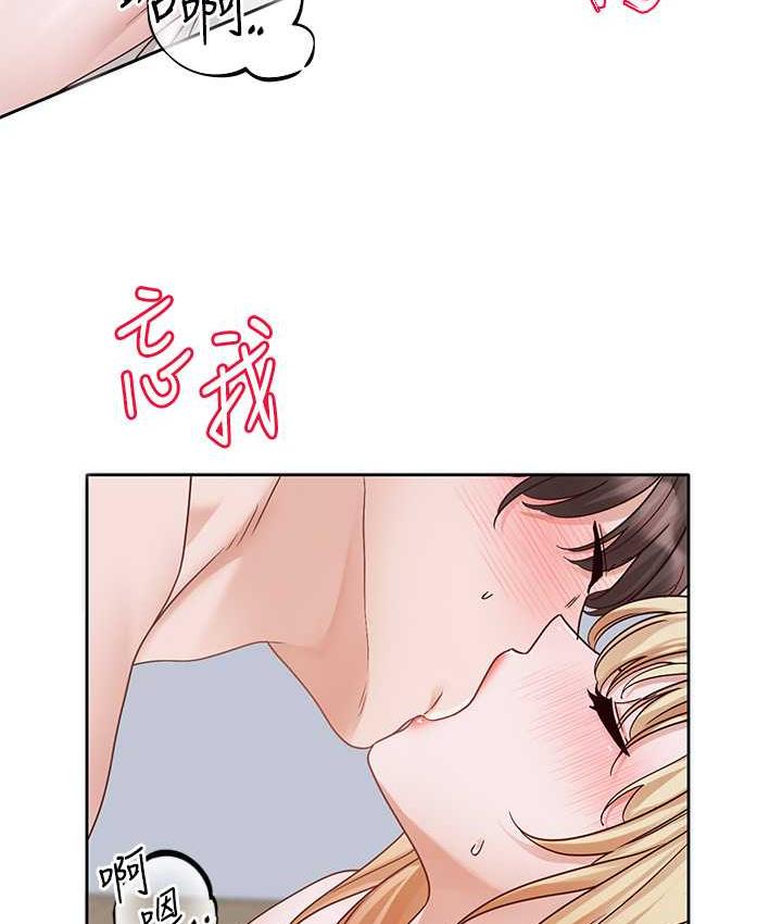 第172话-现在是你在被我吃♥ - 第47.jpg页