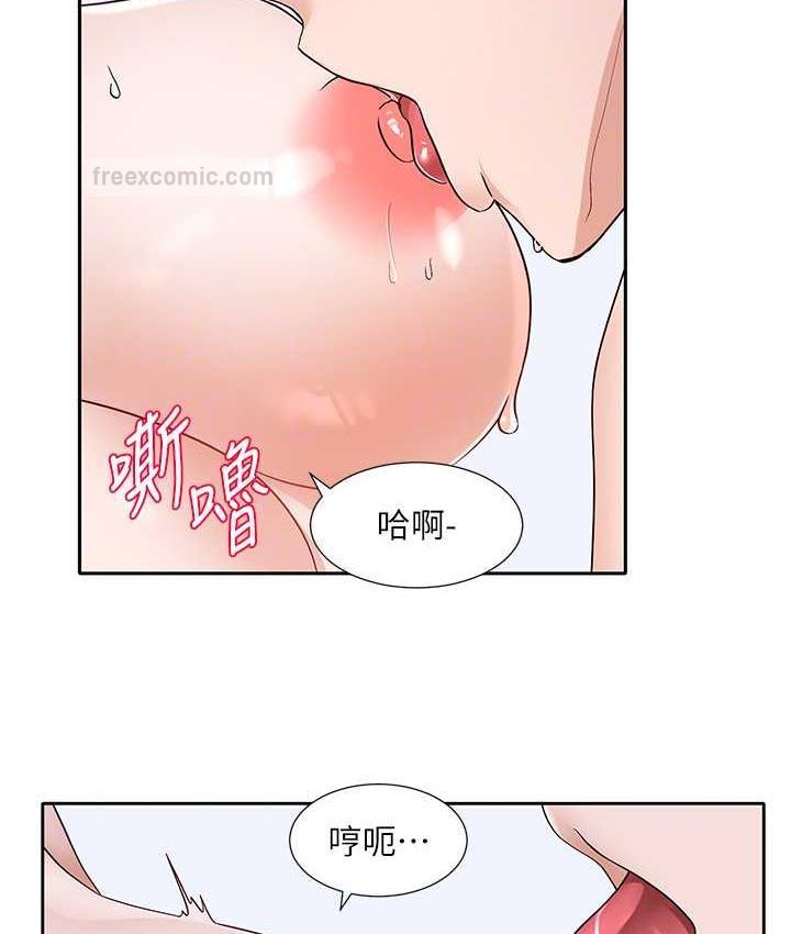 第172话-现在是你在被我吃♥ - 第63.jpg页