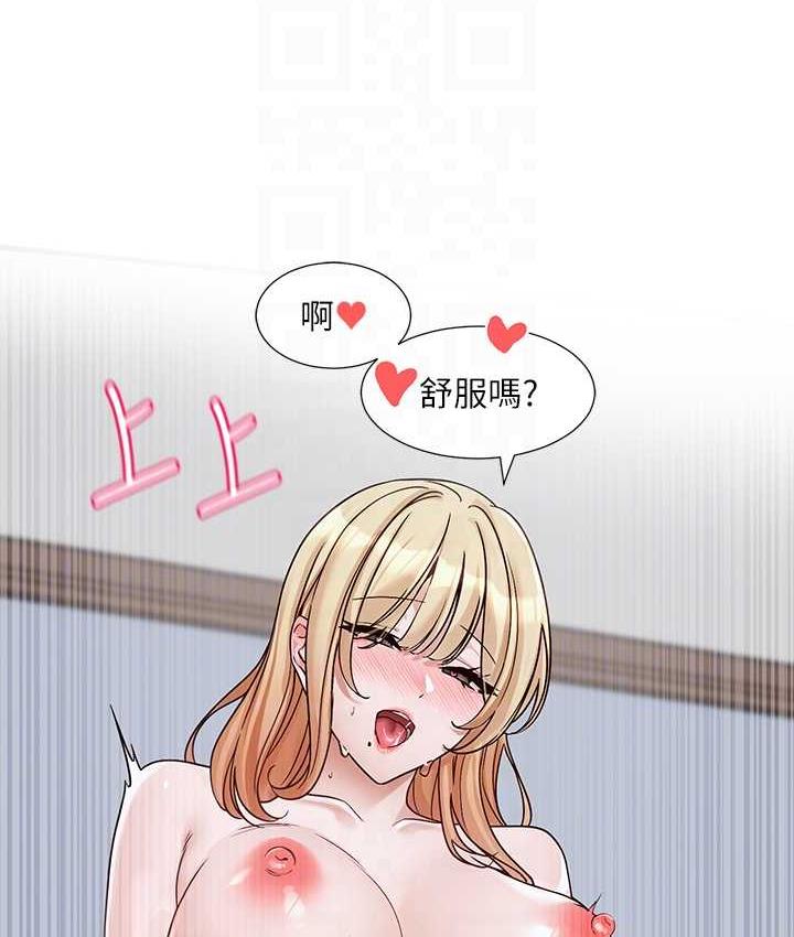 第172话-现在是你在被我吃♥ - 第67.jpg页