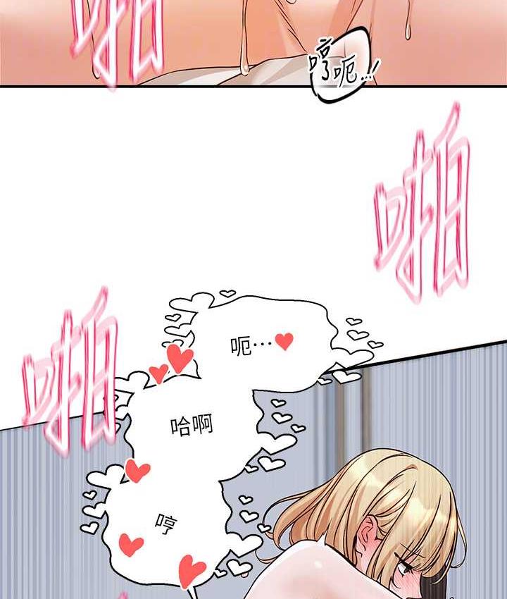 第172话-现在是你在被我吃♥ - 第70.jpg页