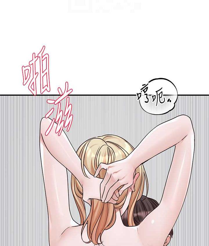 第172话-现在是你在被我吃♥ - 第76.jpg页