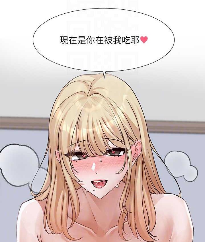 第172话-现在是你在被我吃♥ - 第85.jpg页