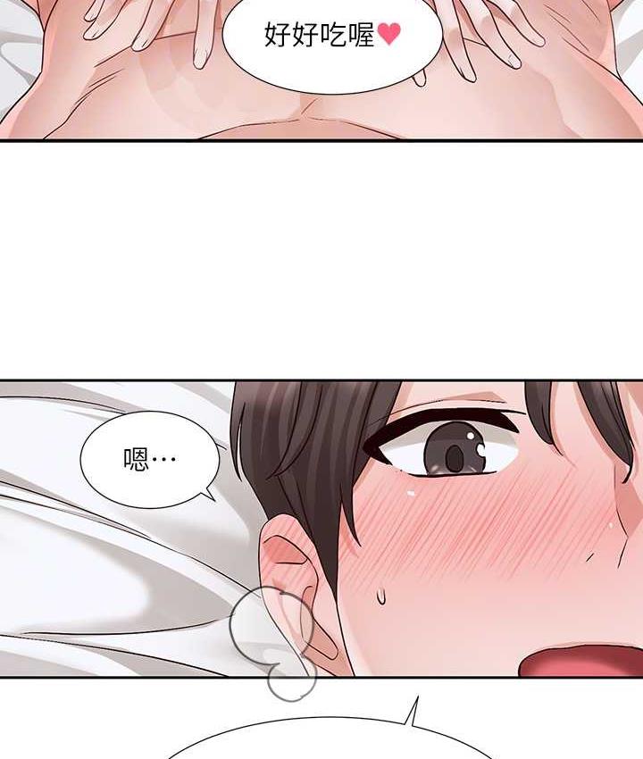 第172话-现在是你在被我吃♥ - 第87.jpg页