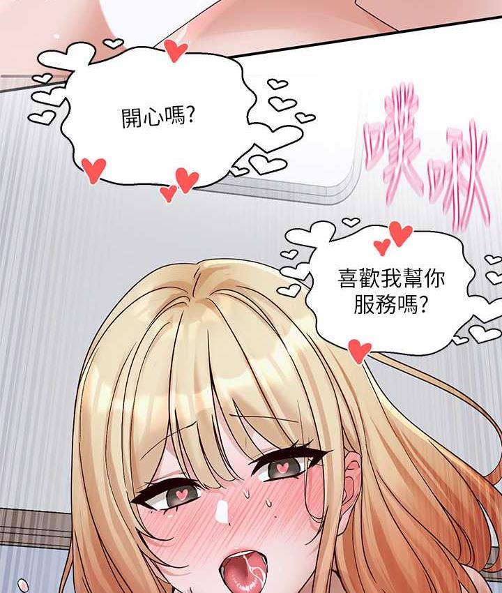 第172话-现在是你在被我吃♥ - 第94.jpg页