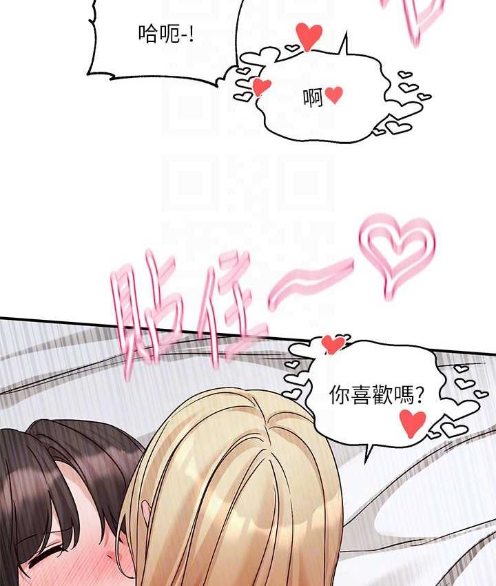 第172话-现在是你在被我吃♥ - 第98.jpg页