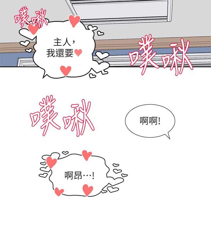 第172话-现在是你在被我吃♥ - 第114.jpg页