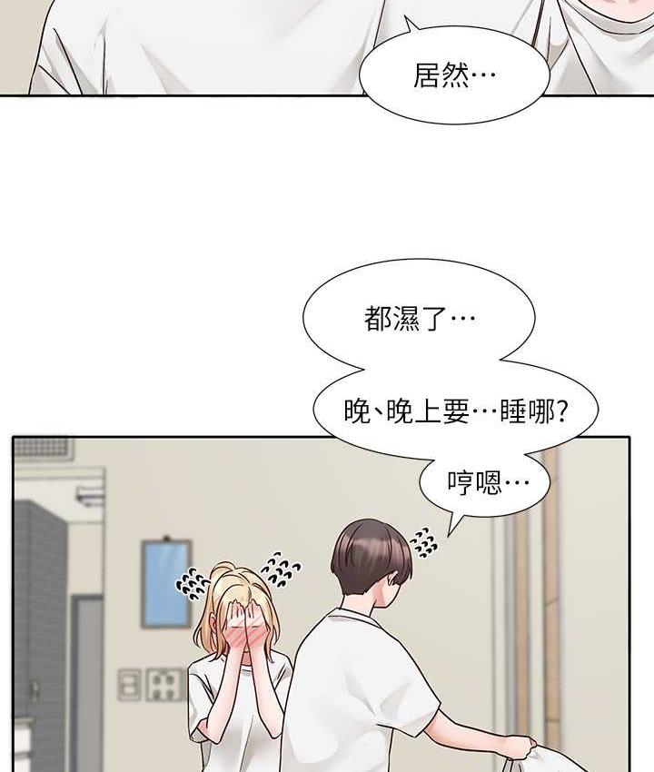 第172话-现在是你在被我吃♥ - 第117.jpg页