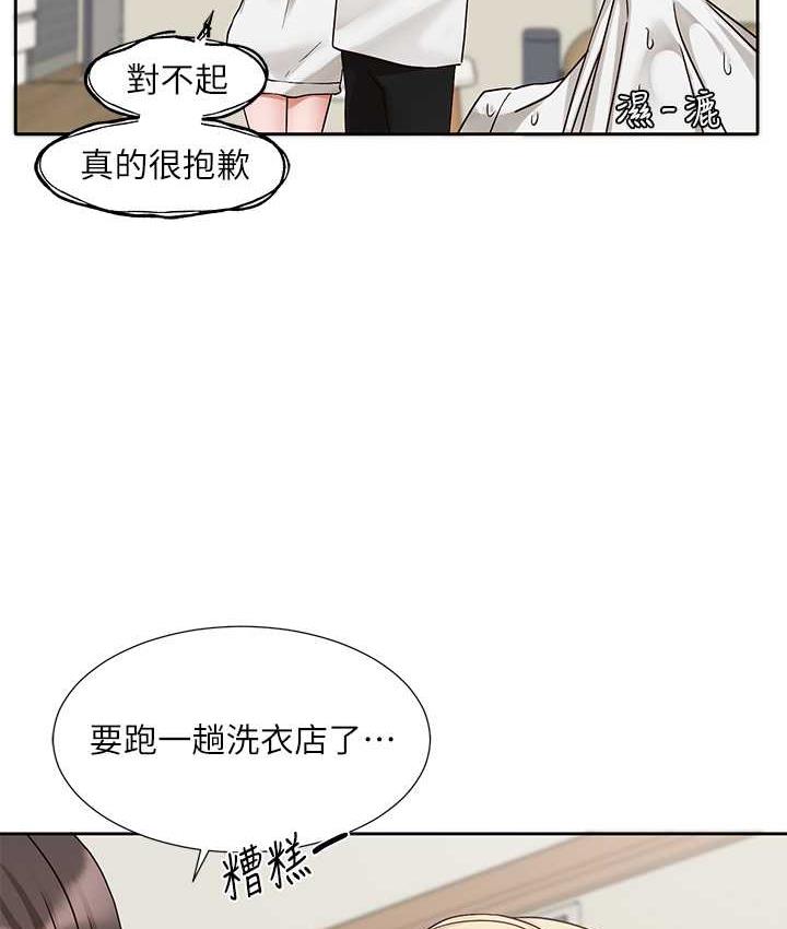第172话-现在是你在被我吃♥ - 第118.jpg页