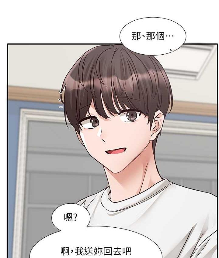 第172话-现在是你在被我吃♥ - 第120.jpg页
