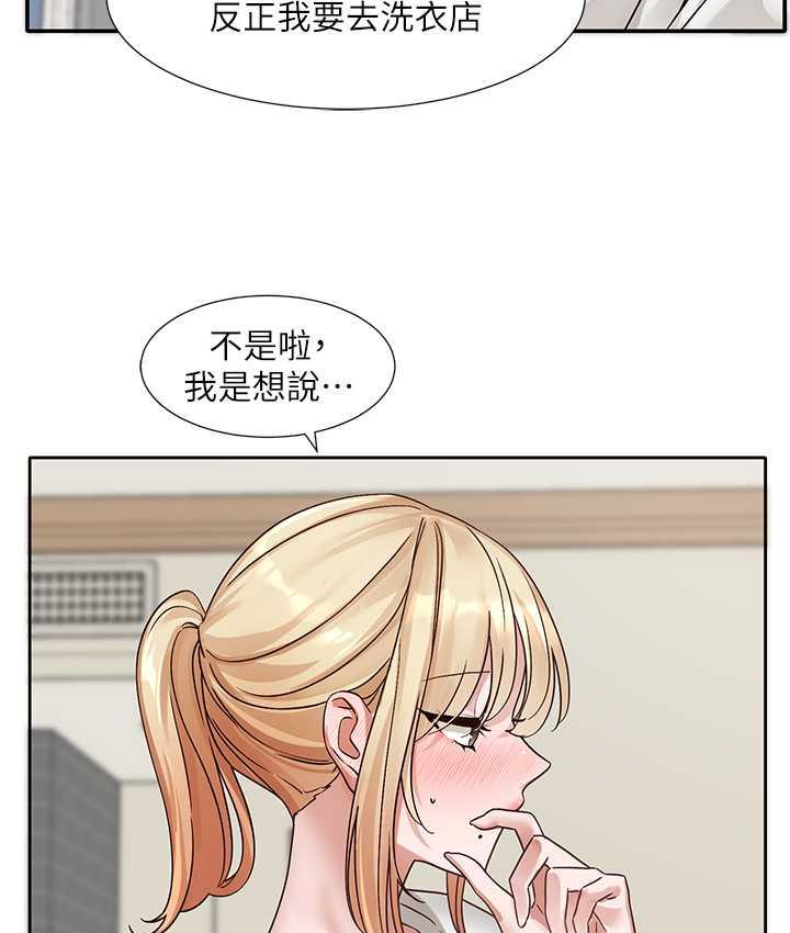 第172话-现在是你在被我吃♥ - 第121.jpg页