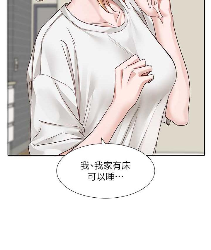 第172话-现在是你在被我吃♥ - 第122.jpg页