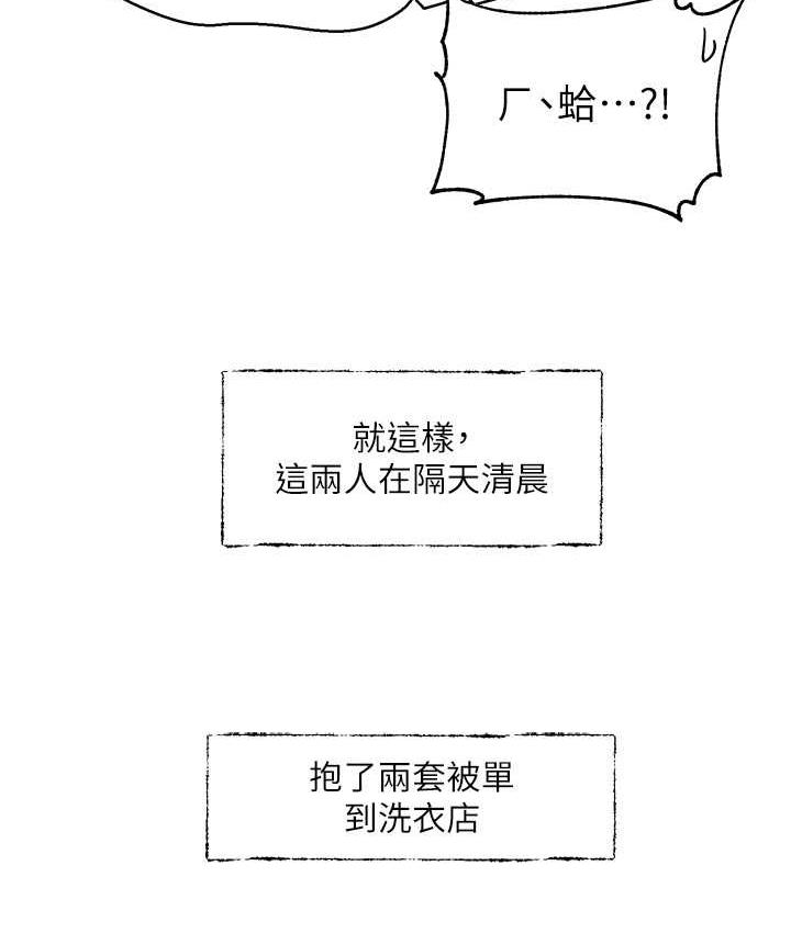 第172话-现在是你在被我吃♥ - 第124.jpg页