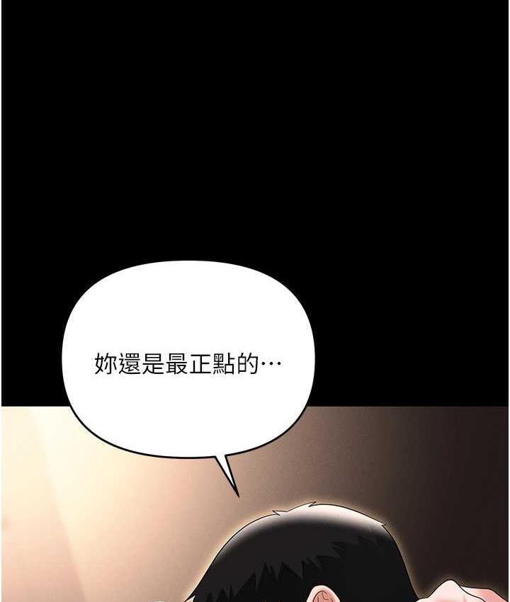 第86话-集体强姦地狱 - 第1.jpg页